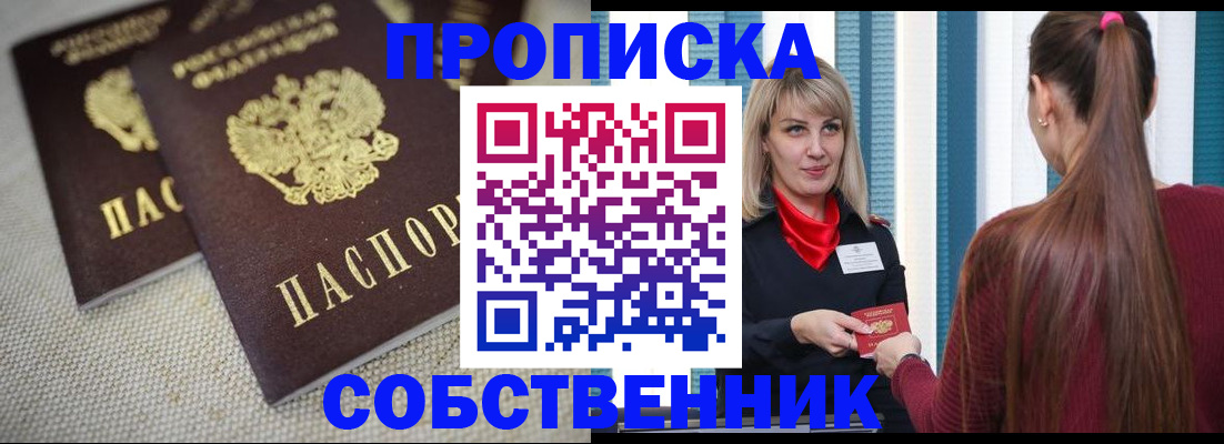 временная регистрация гарантия в Павловском Посаде