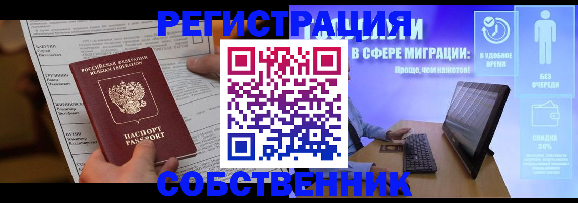 временная регистрация адрес в Павловском Посаде