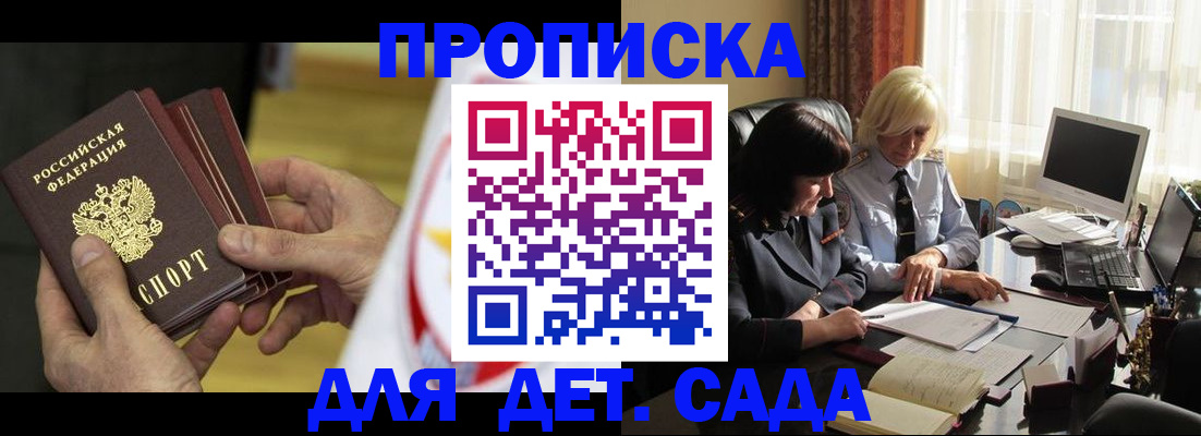 временная регистрация законно в Павловском Посаде