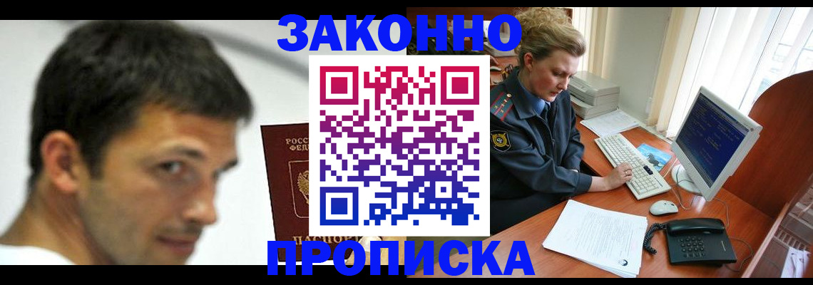 регистрация для школы в Павловском Посаде