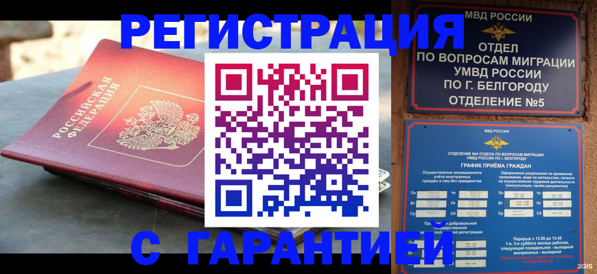 временная регистрация собственник в Павловском Посаде