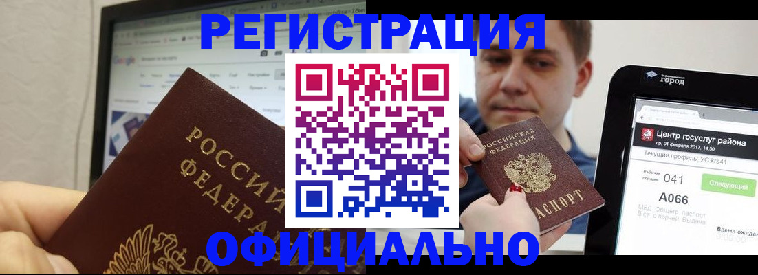 временная регистрация для школы в Павловском Посаде