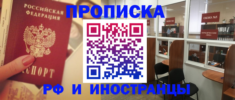 временная регистрация собственник в Павловском Посаде