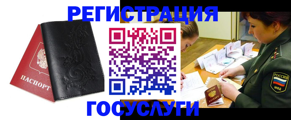 временная регистрация для школы в Павловском Посаде