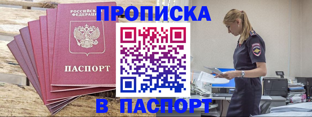 временная регистрация для всех в Павловском Посаде